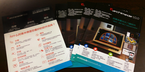 Archimede software for window and door joinery at Fenestration exhibition